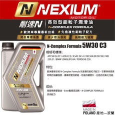 和霆車部品 耐速N NEXIUM 5W-30長效型鉬粒子潤滑油 C3引擎保護配方, 1個, 1L
