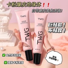 妝前貼貼霜 補水保濕 滋潤妝前隔離 懶人霜 遮瑕素顏霜, 1個