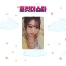 [포켓더스타]아이브 리바이브 플러스 디지팩버전 스스퀘 포카, 장원영, 멤버