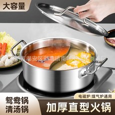 不鏽鋼大容量鴛鴦鍋火鍋家用加厚直角雙耳帶蓋, 1個, 26cm清湯無蓋, 如圖