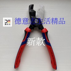 KNIPEX 95 12 200 電纜剪, 1個, 1