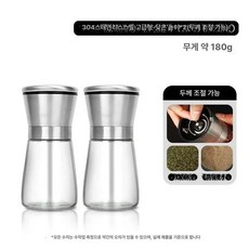 후추 깨소금 그라인더 참깨 갈이 깨소금통 가는기계, 304 스틸 낮은 조절가능 모델x2