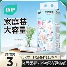 植护 氣墊掛抽 懸掛式衛生紙 175mm*118mm, 1個, 花樣盛夏抽紙,3提共750抽