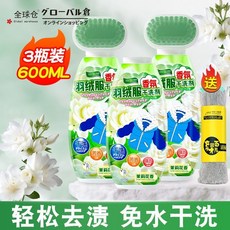 免水洗羽絨服清潔劑 附刷頭 植物配方 去污留香 不傷衣物, 1個, 3瓶【超值推薦】溫和免洗去污,【官方正品】刷洗一體丨慕斯乾洗丨去污留香