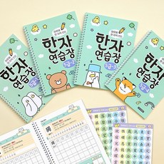 초등 한자연습장 5급 - 인디고어린이 하루에 한 자씩 쓰는 한자노트, 5급-3, 1개
