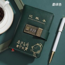 記賬本 密碼鎖 財富筆記本 年年有餘 豐財聚寶, 1個, 墨綠色記賬本