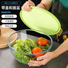 精選優品 玻璃沙拉碗 加厚耐熱玻璃沙拉盆 打蛋盆 調理盆, 1個, 2700毫升（拌餡沙拉）+蓋子【超商限1