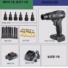 전동 팝너트건 리베터기 리벳기 팝너트공구 어댑터, 1개, 브러시리스 모터 + 1개 6개 25개 20개