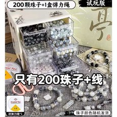 嗨購 兒童手鏈串珠手串手工diy材料包 女孩的古風玩具禮盒 女生穿珠子配件diy 手作材料包 手工串珠 自製手串配飾, 1個, 試完款-水墨隨機色200珠+線