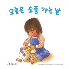 오늘은 소풍가는날 (징검다리 3 4 5)