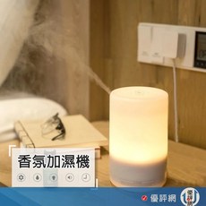日式迷你香氛加濕器, 日式迷你香氛機, White