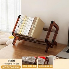 인테리어 책꽂이 눕혀놓은 선반 책장 케이스 CD 사무용, 1단, 커피컬러 30cm [아크릴 스탠드]