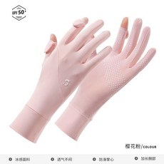 女士防曬冰絲加長手套 防紫外線 透氣翻指設計
