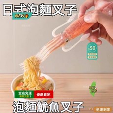 限時下殺O魷魚泡麵叉子 日式魷魚叉 魷魚叉子 杯麵叉子 杯麵魷魚叉子 搞怪叉子 創意叉子 餐具 泡麵叉子, 1個, 烏賊章魚泡麵叉(一個)
