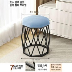 콘솔 스툴 희자 거실 화장대 북유럽 메이크업 구름, 검정 프레임 스카이블루 친환경 눈꽃