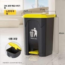 대용량 쓰레기통 휴지통주방용 대형 자동 인테리어 영업용, 20L 포함 노란뚜껑 회색통