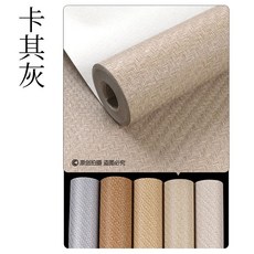 日式複古亞麻布草編壁紙純色素色墻紙簡約現代客廳臥室溫馨 08H－, 1個, 卡其灰 1112( 刷膠/非自粘)