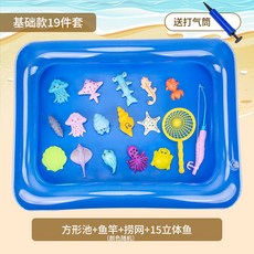 【台灣出貨】兒童磁性釣魚玩具套裝 戲水撈魚玩具 益智玩具 寶寶室內沙灘大水池玩具, 釣魚【19件套】大號方池, 1個