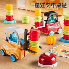 拜託叉穩 叉車桌遊 兒童益智桌遊 迷你堆高機玩具, 1個, 精美禮盒裝, Multicolor