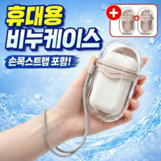 플로우데이 휴대용 밀폐 물빠짐 비누 케이스, 투명, 2개