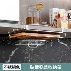 廚房櫥櫃下掛置物架 鍋蓋砧板紙巾收納架 弔櫃懸掛掛籃, 不銹鋼本色103【25cm】, 1個