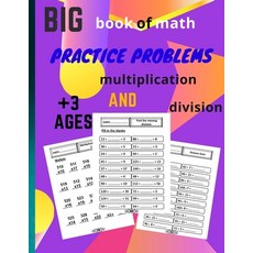 (영문도서) big book of math practice problems multiplication and division: multiplication... Paperback, Independently Published, English, 9798729334476