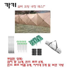 텐트 바람막이 캠핑 가림막 타프 스크린 접이식 방풍 쉴드 대형 야외 윈드 캠프 패널 장비, Khaki 5.6M