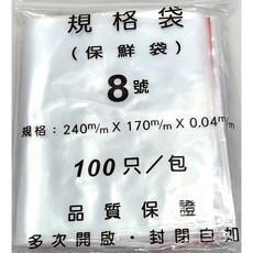 K夾鏈袋 8號 PE夾鏈袋 240mm x 170mm 100只/包, 1個, [8號-PE夾鏈袋]紅線款