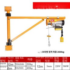 윈치 붐대 크레인 벽면 우인치 와이어 리프팅 거치대, 200KG-400KG 12m 전동 A, 1개