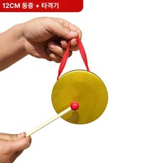 꽹과리 풍물 사물놀이 사물 연습용 연습 황동 타악기, 1개, 12cm 소형 징 [철제] + 징 망치