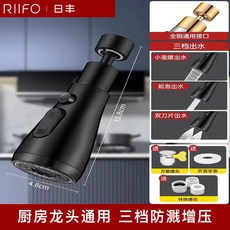 日豐廚房水龍頭加長延伸器 洗菜盆防濺萬嚮水嘴萬能接頭, 1個, 陞級三檔增壓防濺-雅黑