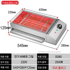 상업용 바베큐 기계 닭 구이 꼬치 전기 스토브 다기능 자동 숯불 회전 포장마차 그릴, A. 가정용 JPX-D280 플러그인 모델