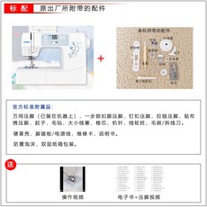 重機VS-580AT電子家用縫紉機帶鎖邊電動全自動適閤110V電動縫紉機, 標配，新