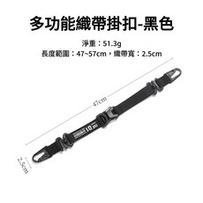 ISE MOUNT 多功能織帶掛扣 卡其色, 1個, 黑色