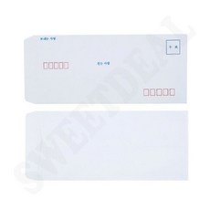 규격봉투 A4 10매 작은봉투 편지봉투소봉투