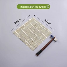 竹質壽司簾 壽司製作工具, 2個, 木質壽司簾24*24cm