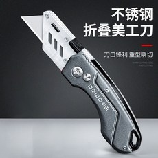 工業級美工刀 加厚重型可折疊不銹鋼電纜剝皮刀 電工專用勾刀 工具, 1個, 1把不銹鋼折疊美工刀