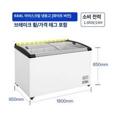 음식물냉동고 가정용미니냉동고 음식물쓰레기 초미니냉동고 서랍형미니냉동고 캐리어미니냉동고 음쓰 음쓰냉동고, 기본 모델명/품번, 688 순동관 아이스크림 화이트