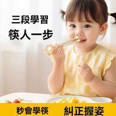 三檔可調節寶寶學習筷 PPSU材質, 黃色, 1個, 單品