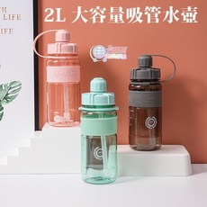 大容量吸管水壺 2000ML 1000ML 附背帶 防漏運動水瓶 防滑底設計, 1個, 1000ml 吸管運動水壺,紫色