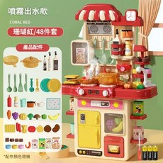 兒童過家家廚房玩具套裝 模擬煮飯 噴霧出水 48件套, 72cm48件套【粉-喷雾】喷雾 / 水 / 光 / 音【电商盒】