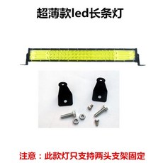 汽車長條燈 LED 射燈 12V/24V 越野車頂燈, 1個, 24v黃光,34厘米58珠單燈