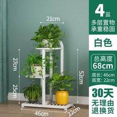 鐵藝落地式花架, 白色3層4盆 高68CM