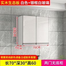 벽걸이 주방 수납장 캐비닛 상부장 선반 그릇 부엌 찬장, 2도어 70-30-60 화이트