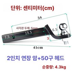 트레일러견인볼 히치볼 용품 높낮이 견인장치 리시버, 1개, 2인치 볼 조인트 50개