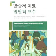 Hakjisa 發展性治療 發展性教學, Mary M. Wood 等著/鄭桂淑, 沈美京 等譯