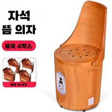 좌욕 의자 기계 등받이 적외선 사우나 무선 온욕 산모, 접이식-의자 자석(상자4개)