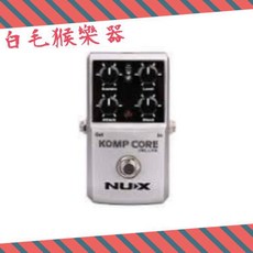 NUX KOMP CORE DELUXE 模擬壓縮效果器