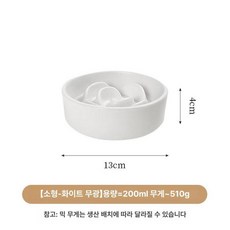 꽃잎 슬로우 식기 밥그릇 도자기 고양이 강아지, 사진과 동일, 1개, 작은 꽃잎 그릇 무광화이트