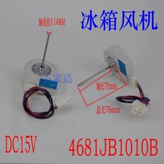 냉장고 팬 냉각 4681JB1010B DC FDQM002H6 M0D 4681JB1010A